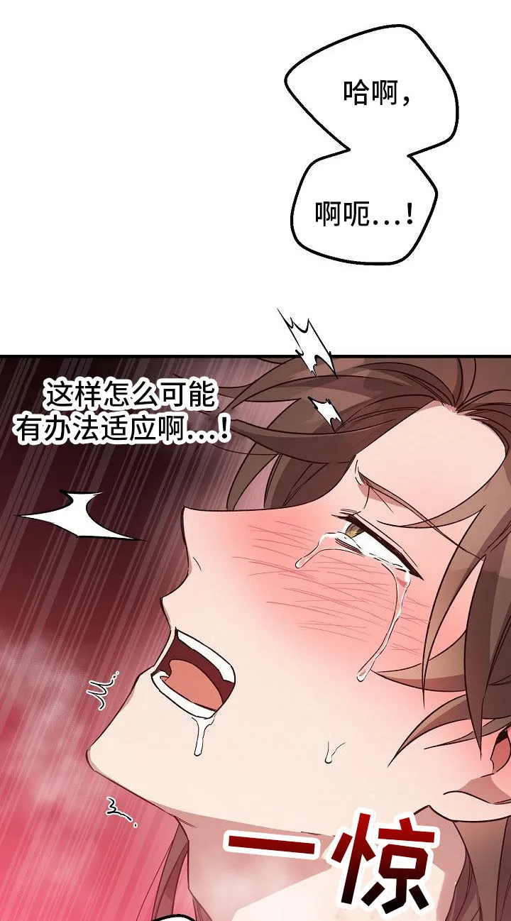 醉难忆漫画漫画,第80章：【第二季】无法适应14图
