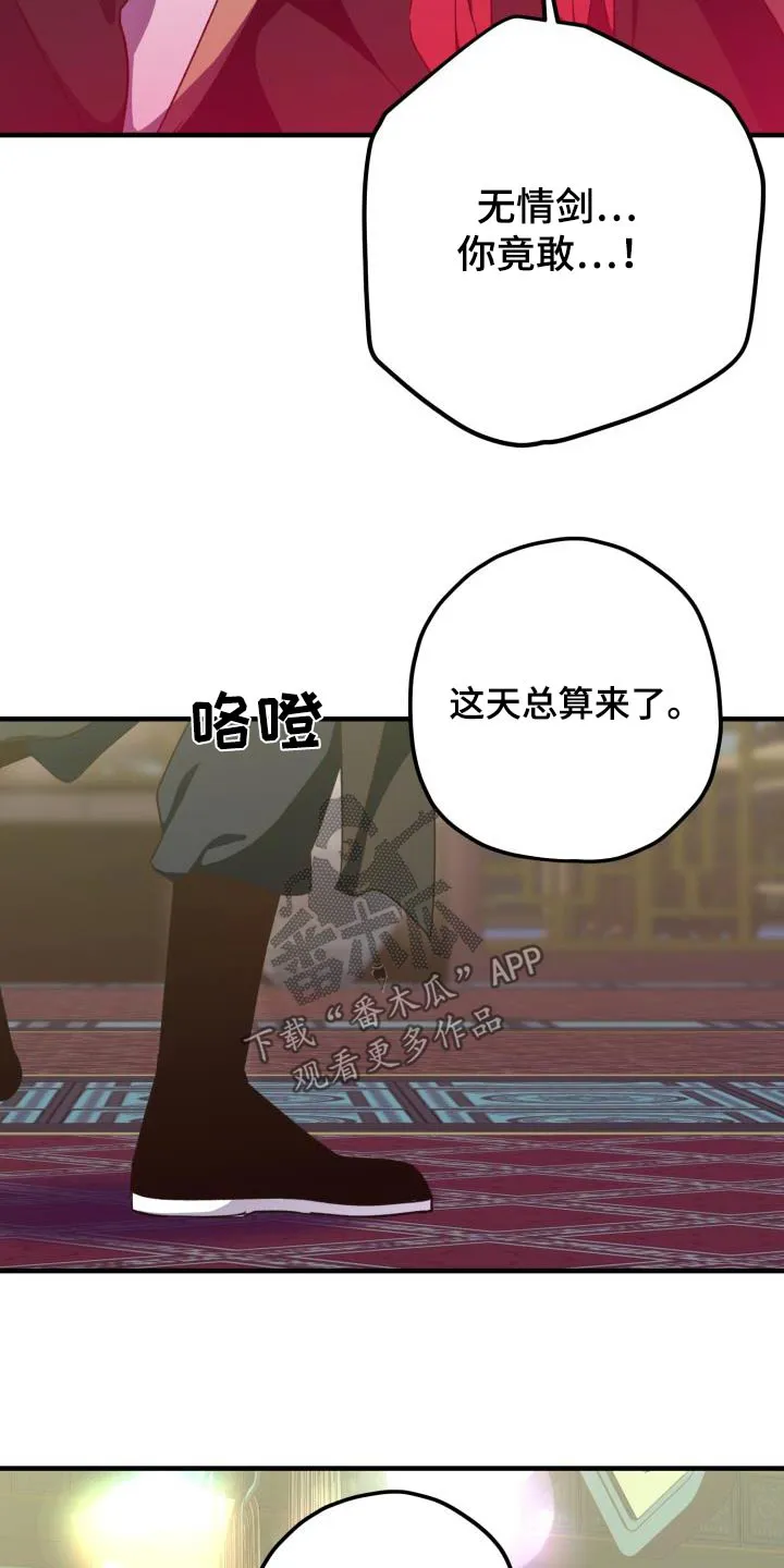 醉难忆漫画漫画,第117章：【第二季】那张脸8图
