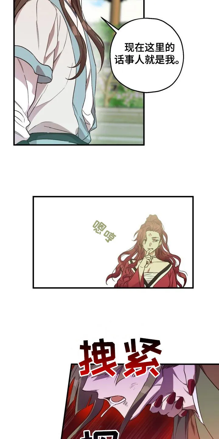 醉意难言小说免费全文阅读漫画,第74章：都还活着18图