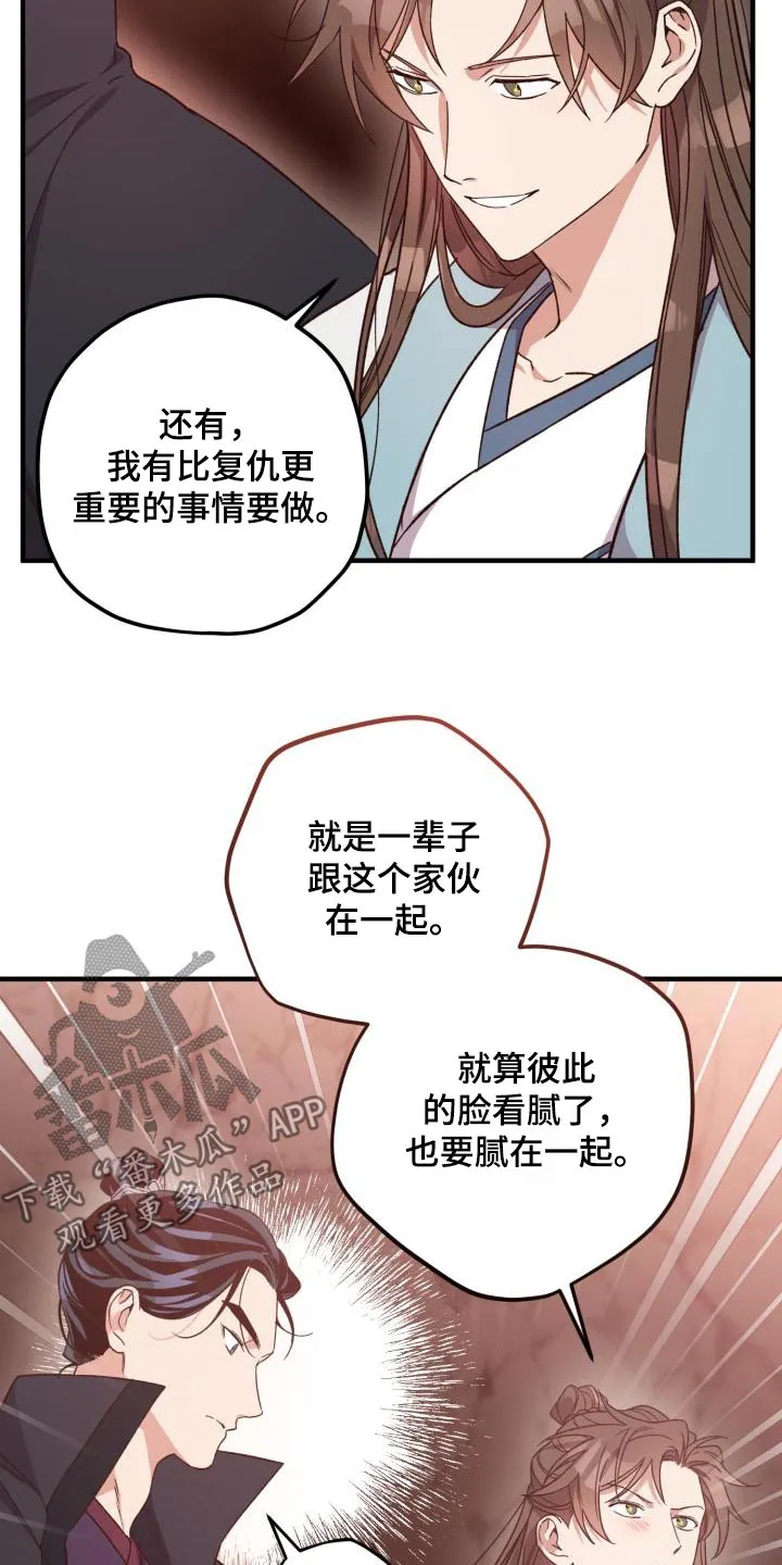 醉难忆漫画作者是谁漫画,第124章：【第二季】祭拜24图