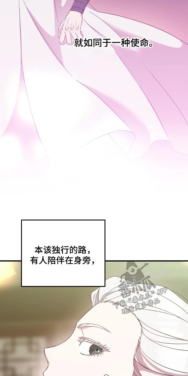 醉难忆漫画漫画,第103章：【第二季】身边19图