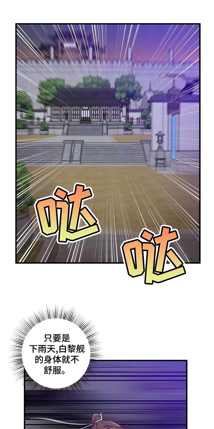 醉难忆漫画漫画,第34章：恶斗1图