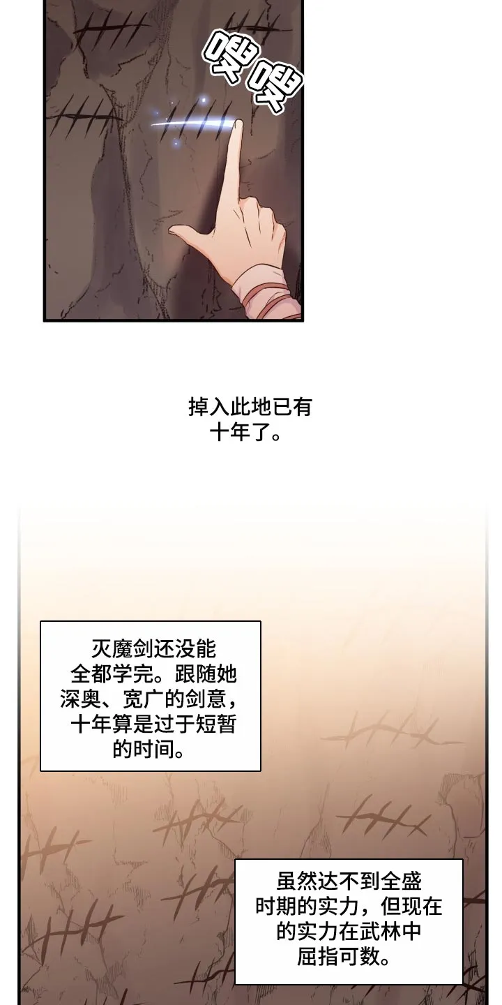 醉意难言小说免费全文阅读漫画,第38章：怀念10图