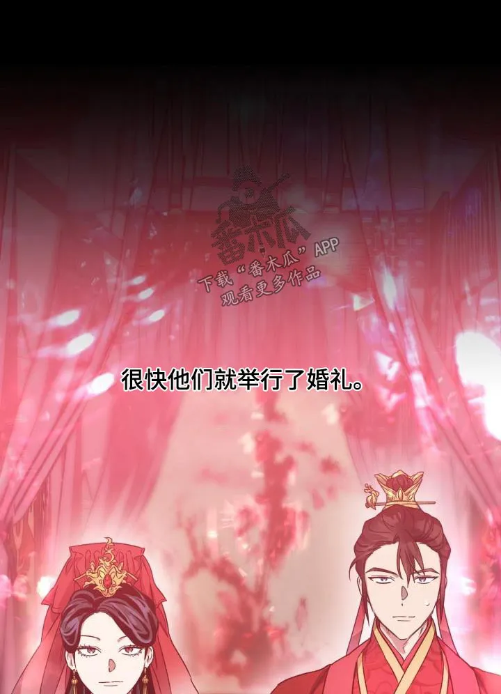 醉难忆漫画漫画,第84章：【第二季】那是1图