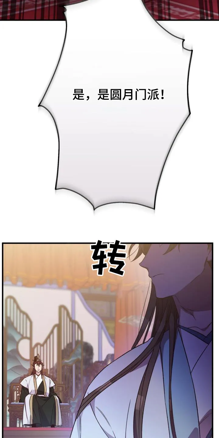 醉难忆漫画作者是谁漫画,第114章：【第二季】审判14图