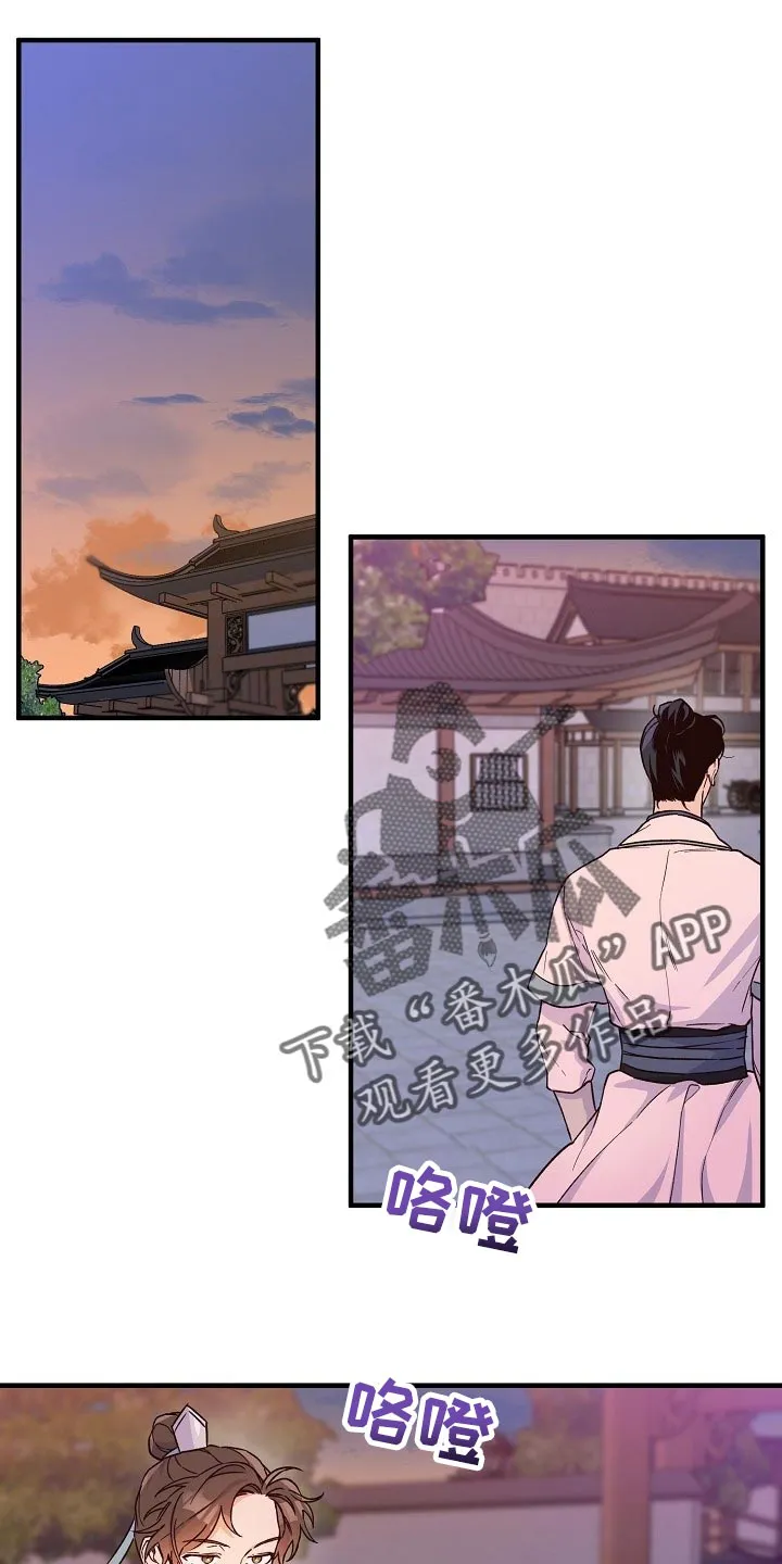 醉意难言小说免费全文阅读漫画,第27章：心疼1图