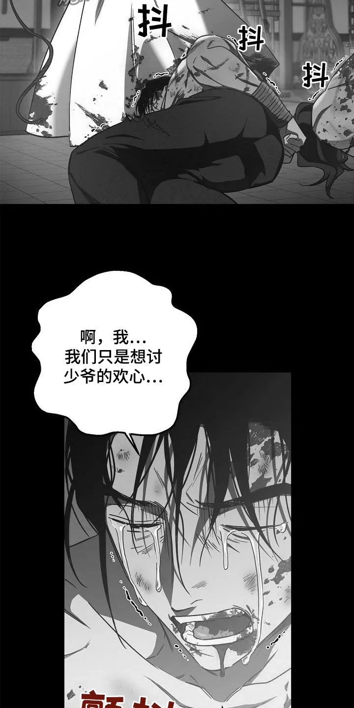 醉难忆漫画作者是谁漫画,第82章：【第二季】白黎英28图