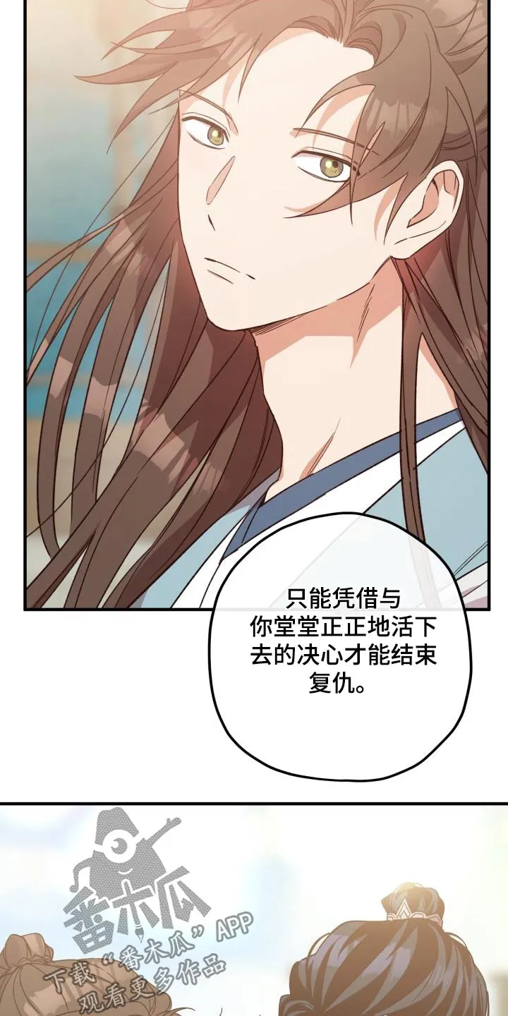 醉难忆漫画作者是谁漫画,第125章：【第二季】我的英雄22图