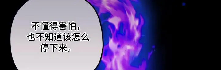 醉难忆漫画作者是谁漫画,第109章：【第二季】魔功9图
