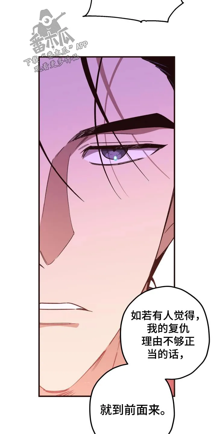 醉难忆漫画作者是谁漫画,第119章：【第二季】离去21图