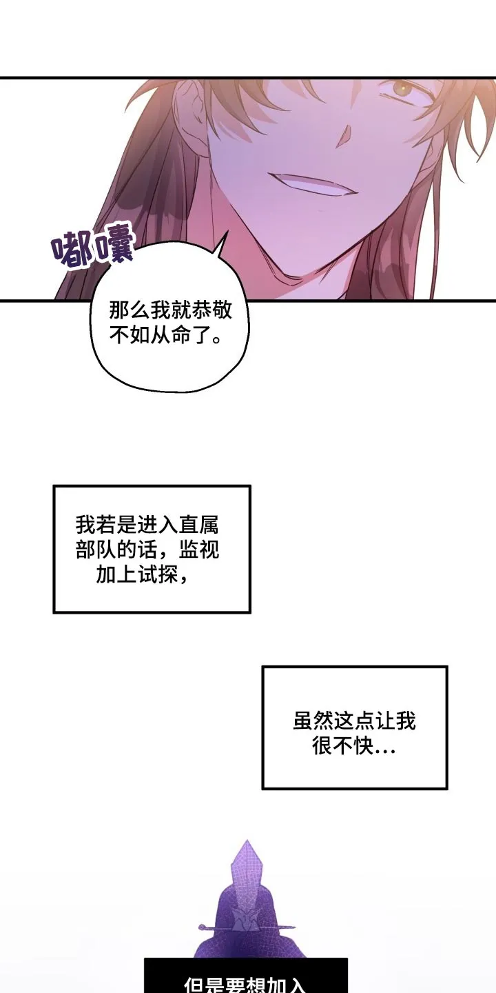醉难忆漫画漫画,第43章：眼熟13图