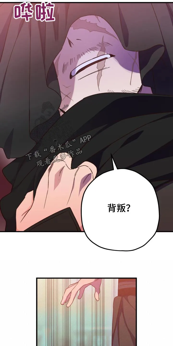 醉难忆漫画漫画,第117章：【第二季】那张脸23图