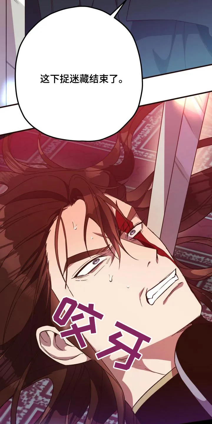 醉难忆漫画作者是谁漫画,第119章：【第二季】离去9图