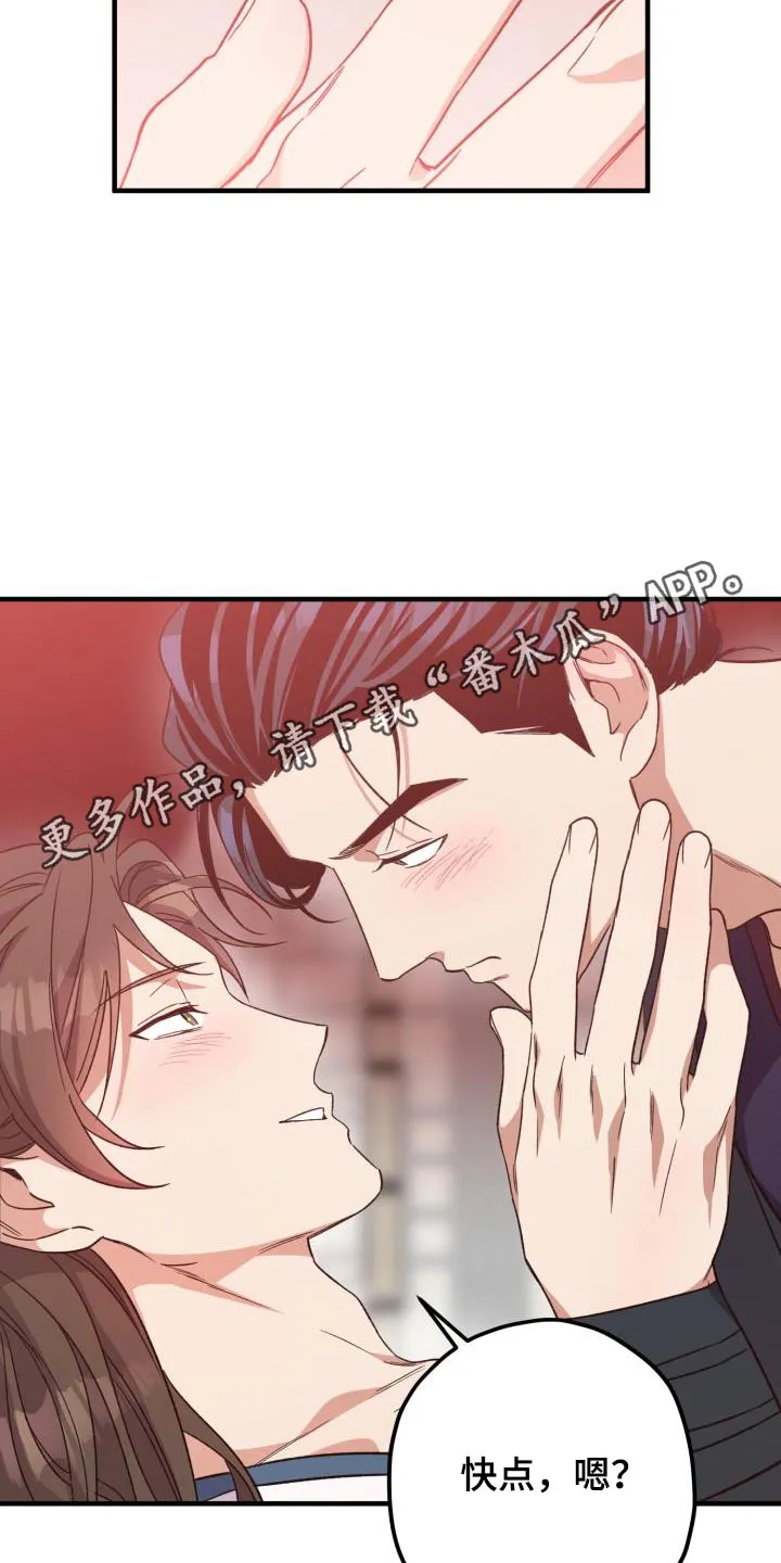 醉难忆漫画作者是谁漫画,第122章：【第二季】没有要求18图