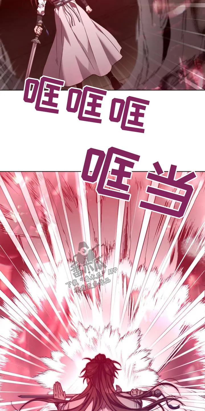 醉难忆漫画作者是谁漫画,第102章：【第二季】中毒2图