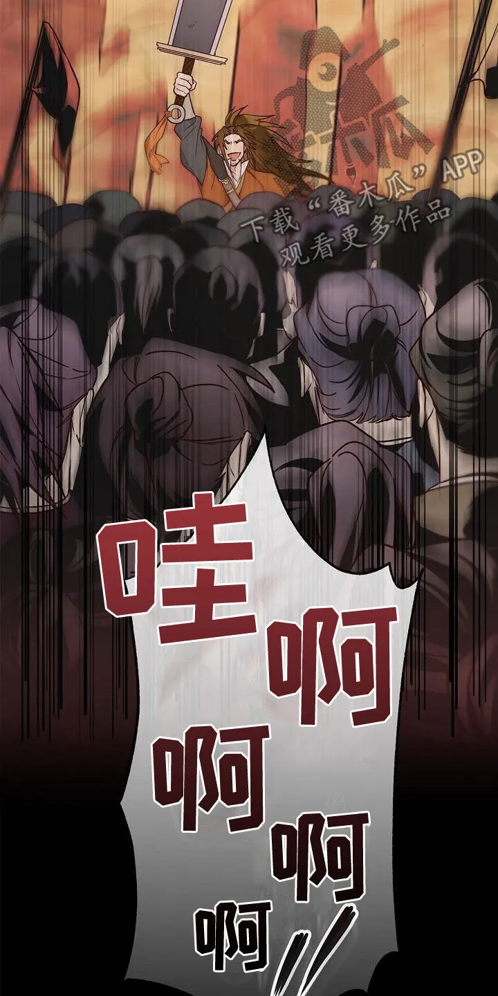 醉难忆漫画作者是谁漫画,第69章：行不通9图