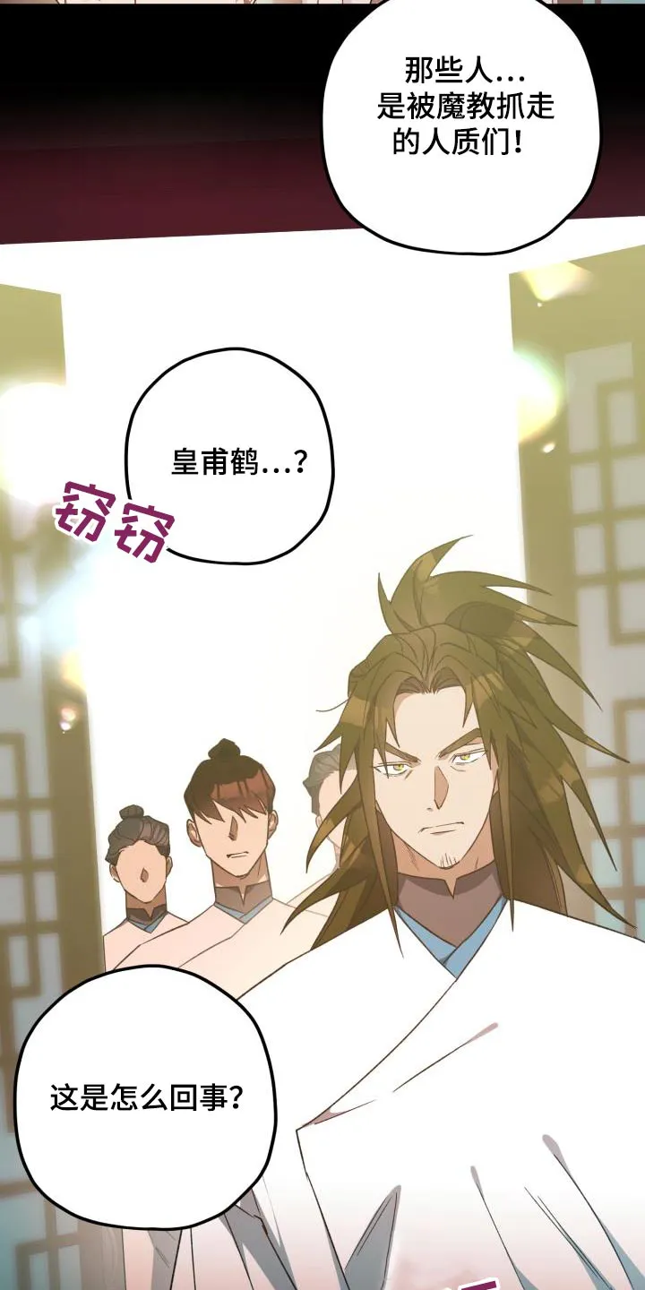 醉难忆漫画人物图片漫画,第115章：【第二季】解释13图