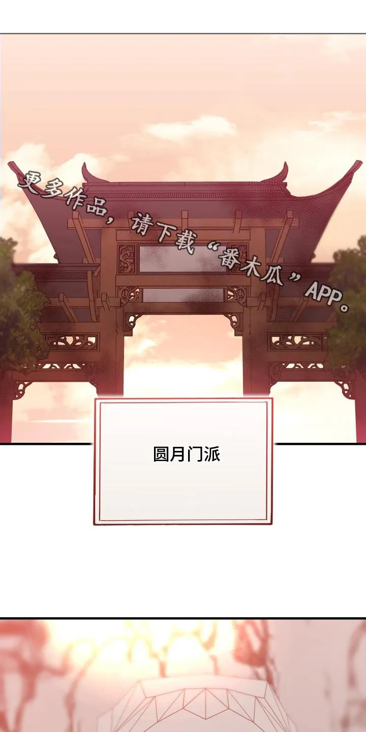 醉难忆漫画作者是谁漫画,第124章：【第二季】祭拜1图