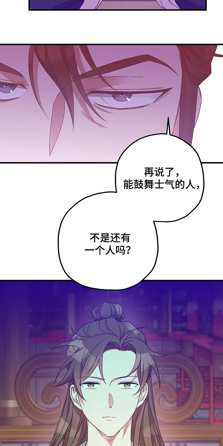 醉难忆漫画作者是谁漫画,第100章：【第二季】请求6图