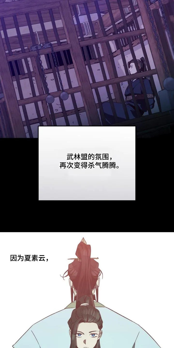 醉难忆漫画漫画,第110章：【第二季】瞬间即逝11图