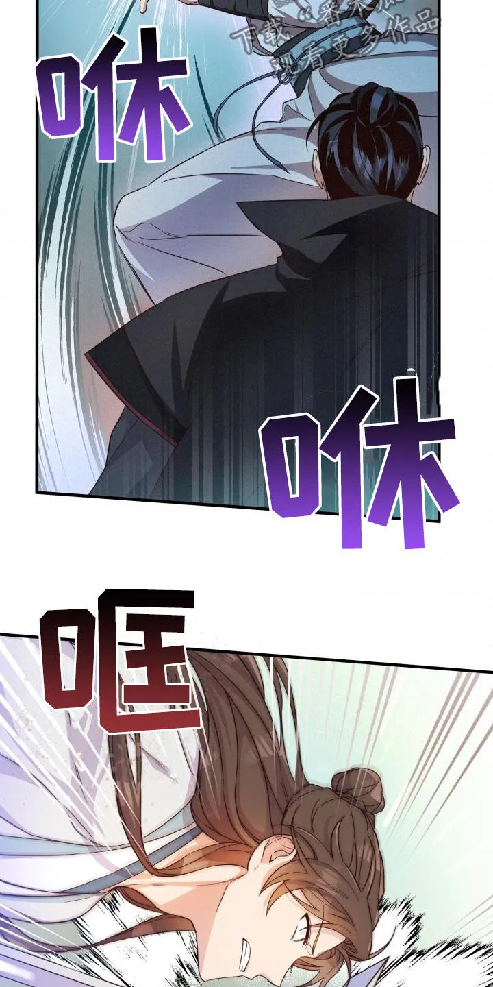 醉难忆漫画漫画,第49章：破绽17图