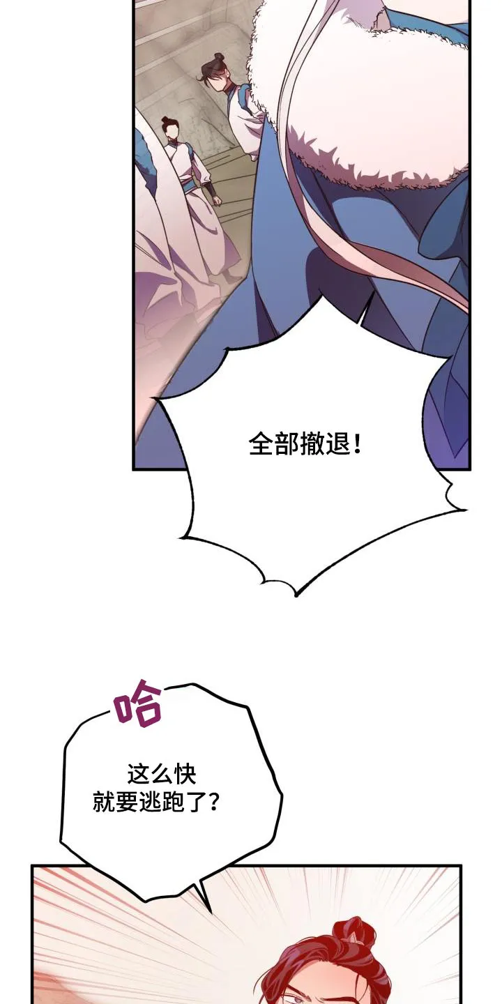 醉难忆漫画作者是谁漫画,第102章：【第二季】中毒12图