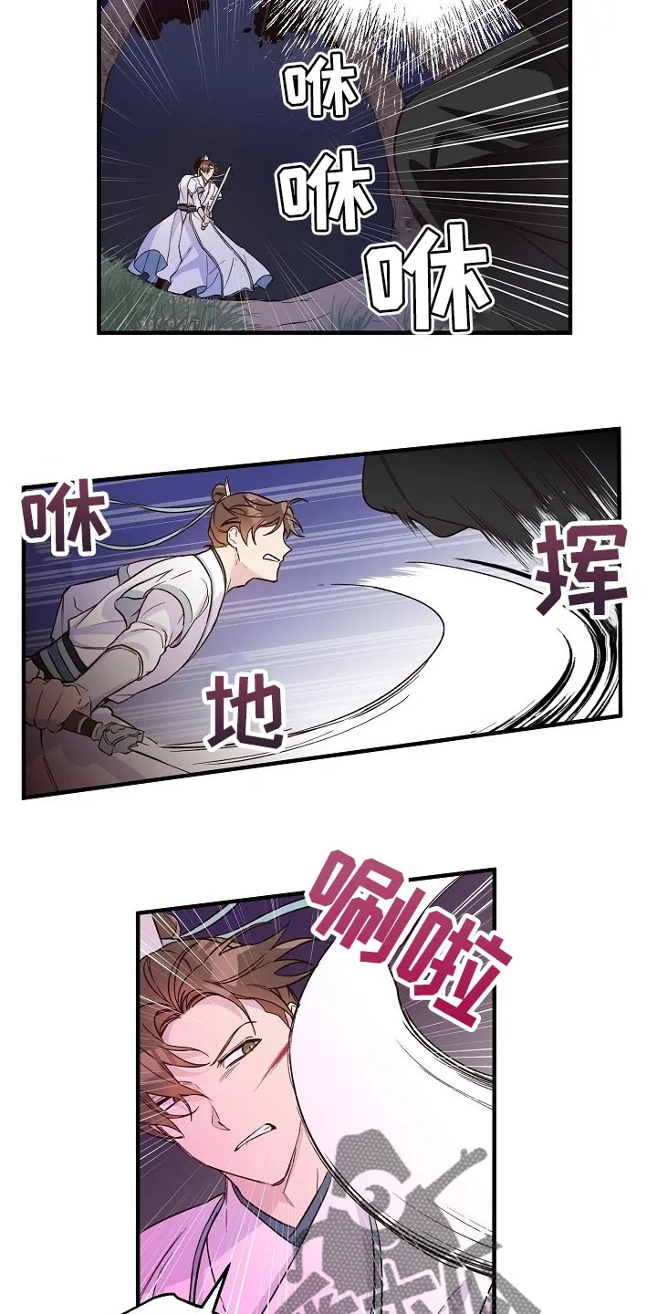 醉难忆漫画漫画,第34章：恶斗13图