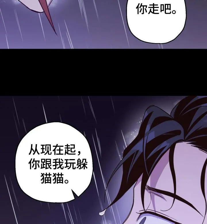 醉难忆漫画作者是谁漫画,第87章：【第二季】盟主11图