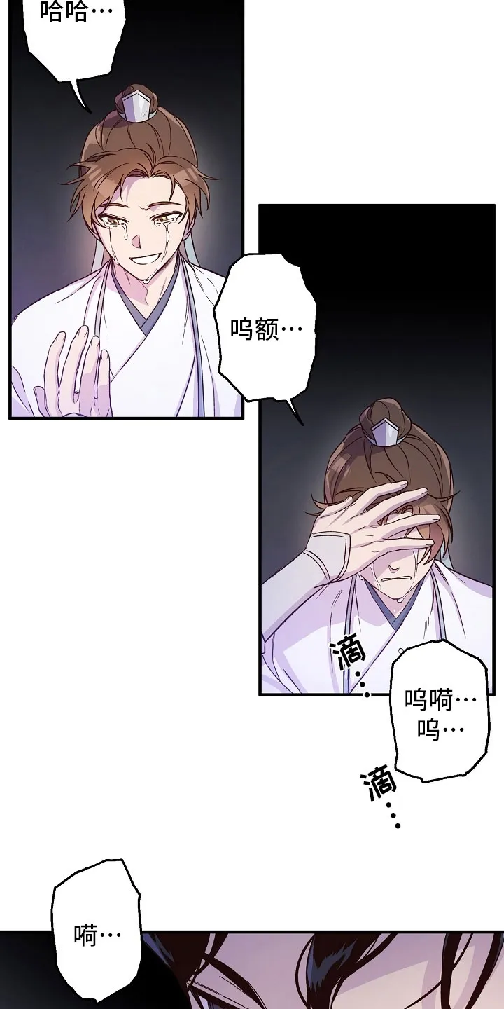 醉难忆漫画漫画,第22章：倾听4图
