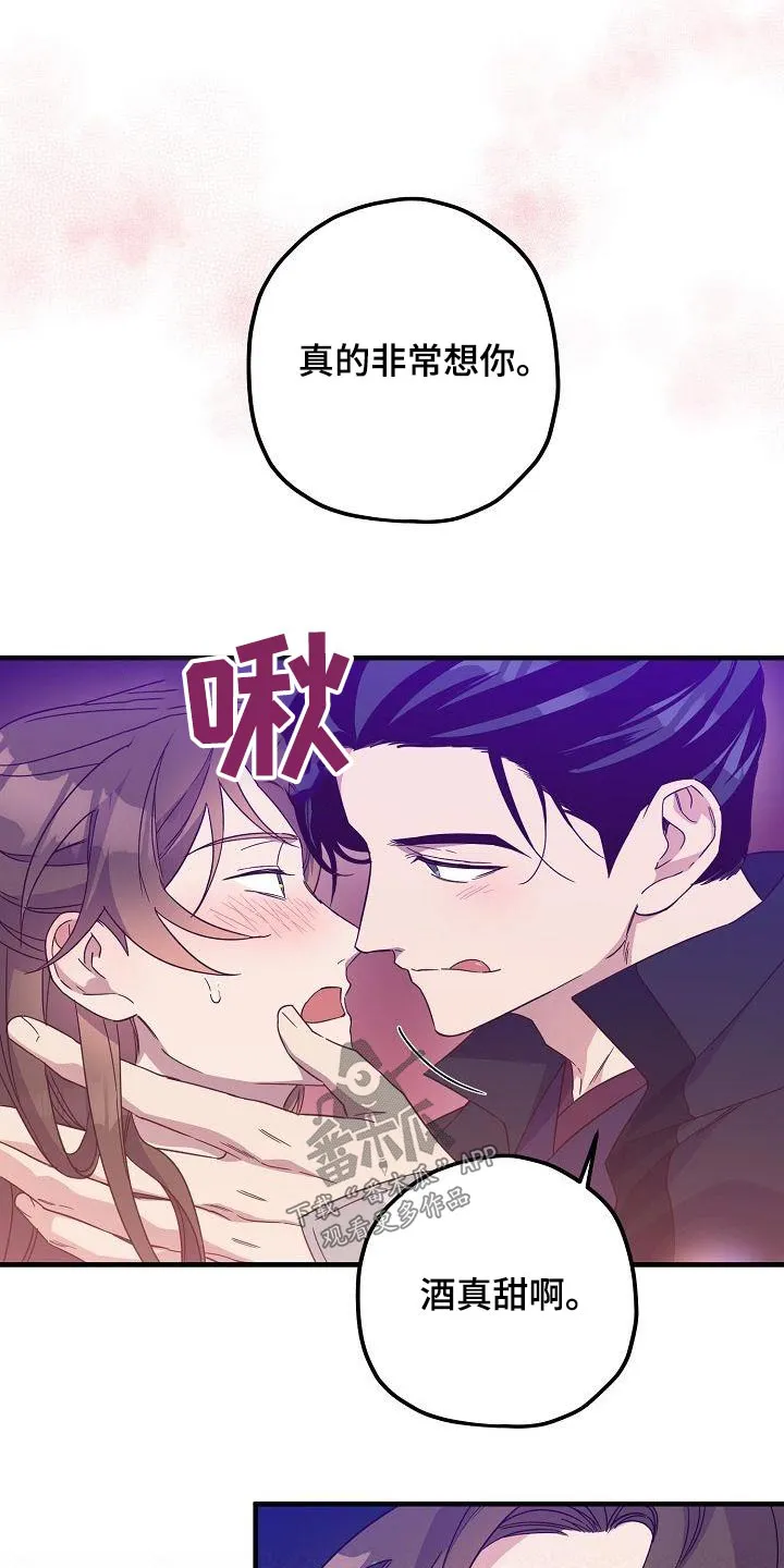 醉难忆漫画漫画,第97章：【第二季】火热8图