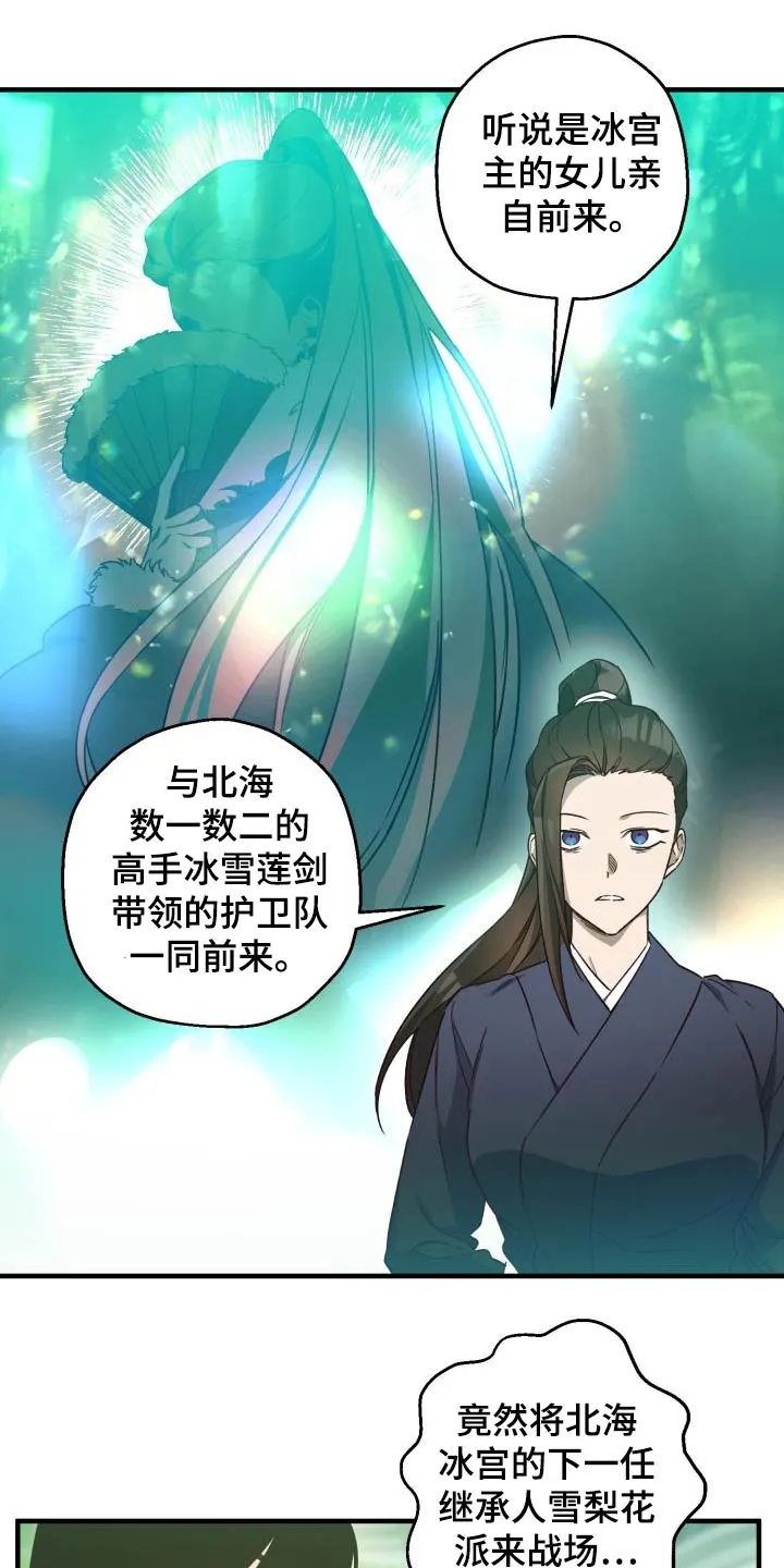 醉难忆漫画漫画,第91章：【第二季】好久不见7图