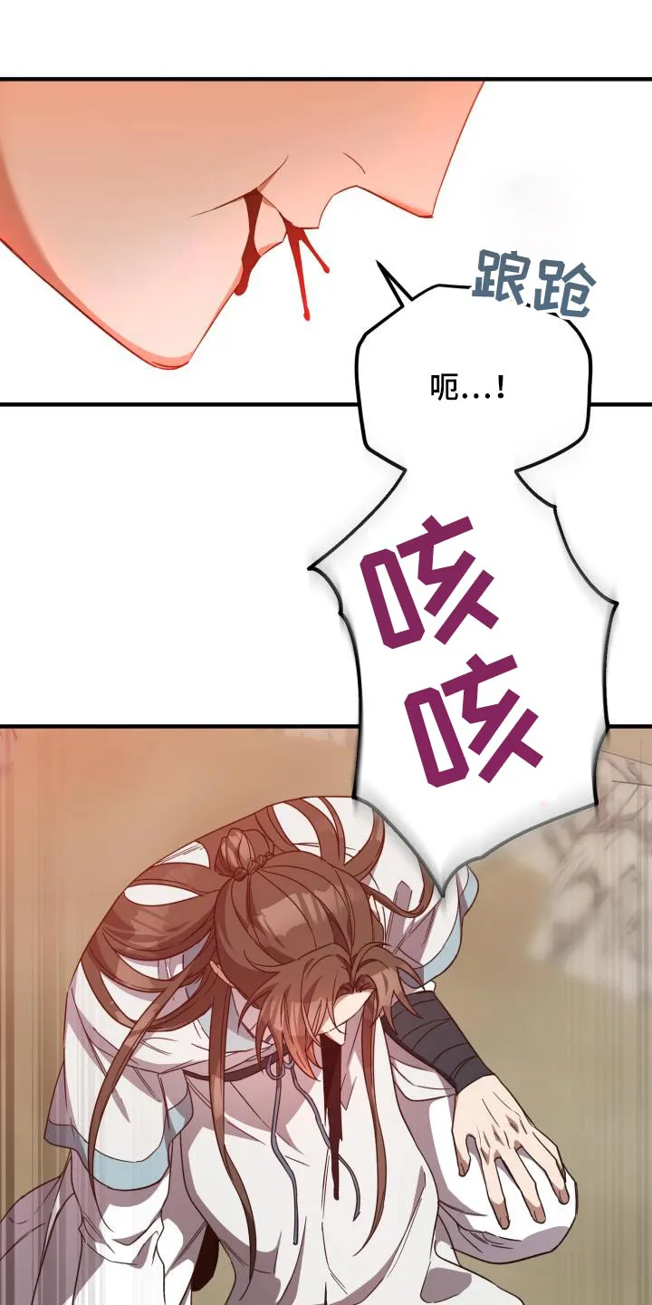 醉难忆漫画作者是谁漫画,第102章：【第二季】中毒5图