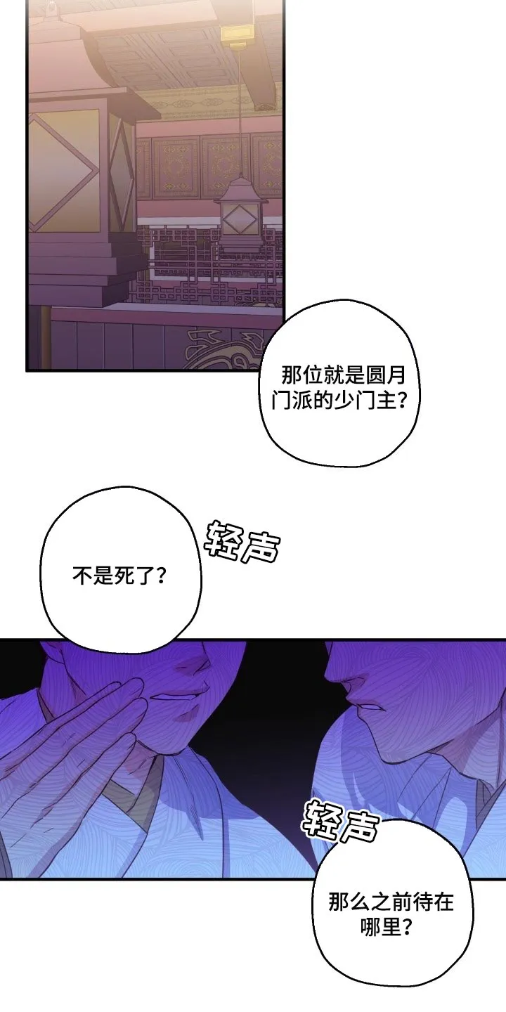醉难忆漫画人物图片漫画,第42章：心情如何9图