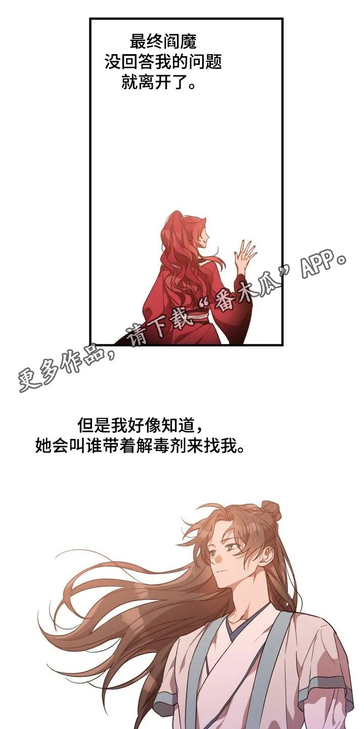 醉意难掩by西野漫画,第77章：不要道歉1图
