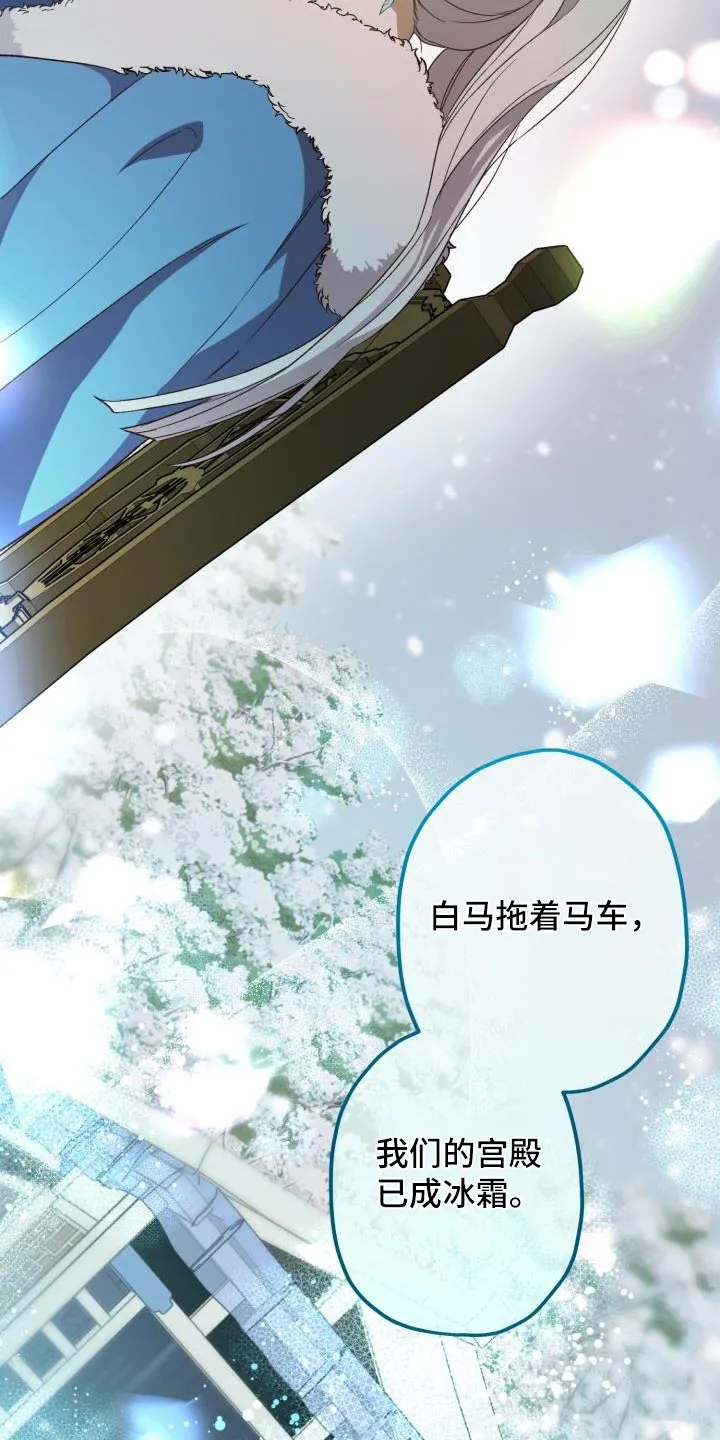 醉意难言小说免费全文阅读漫画,第106章：【第二季】相信你18图