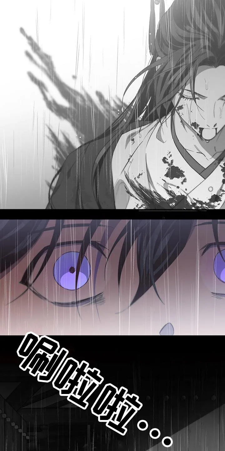 醉难忆漫画漫画,第79章：【第二季】走神8图