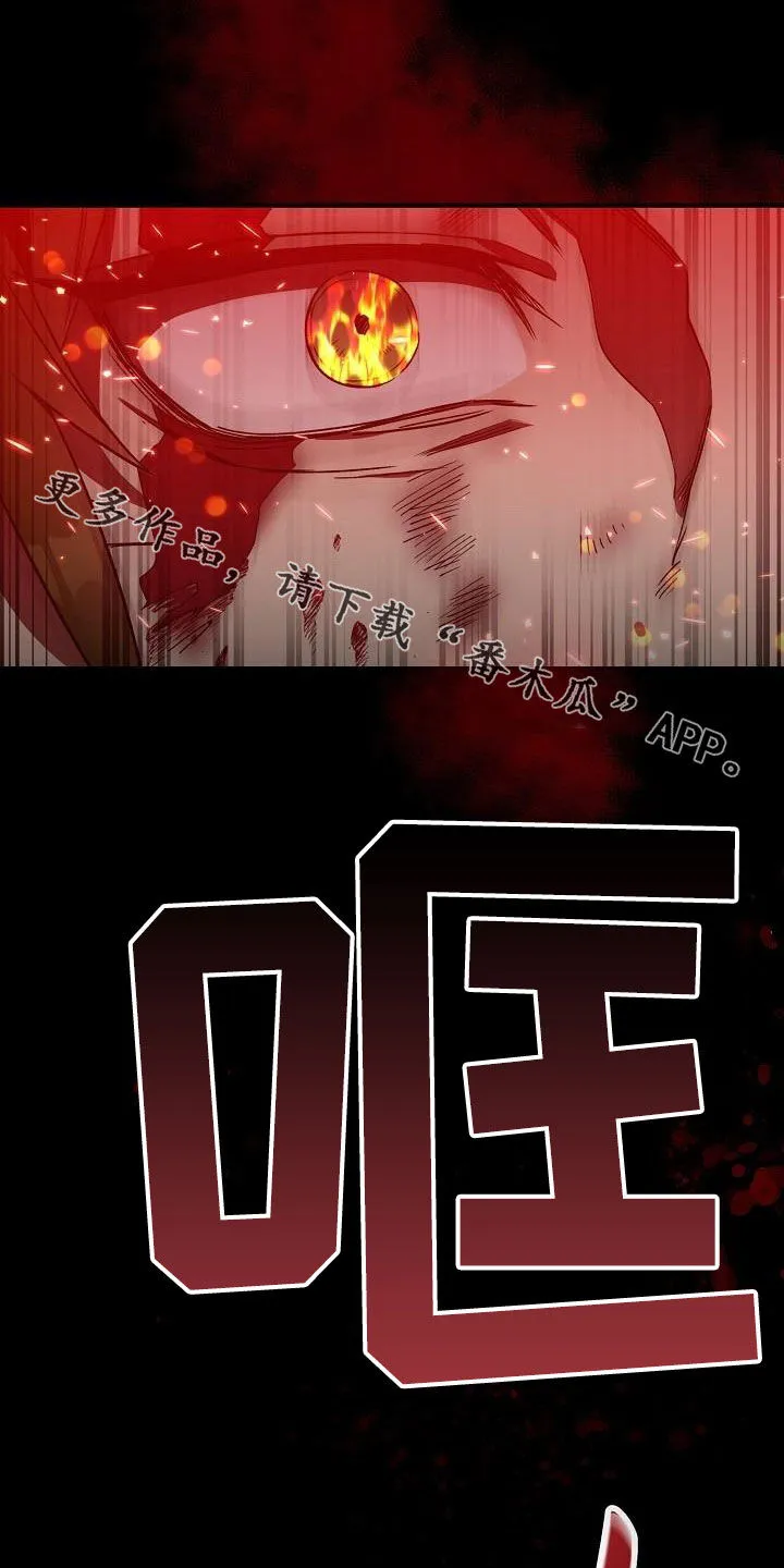醉难忆漫画人物图片漫画,第70章：惨败25图