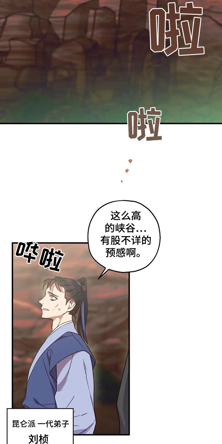 醉难忆漫画作者是谁漫画,第69章：行不通2图