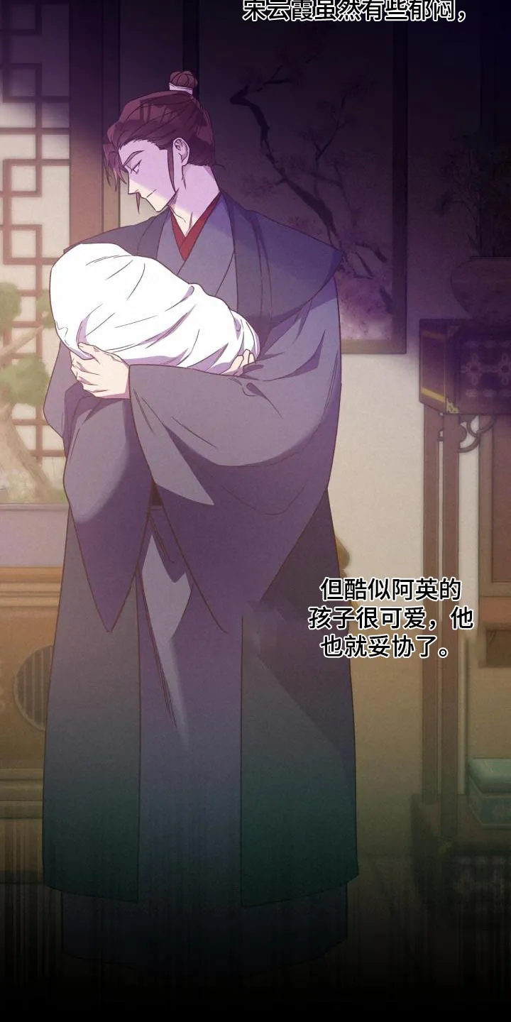 醉难忆漫画漫画,第84章：【第二季】那是19图