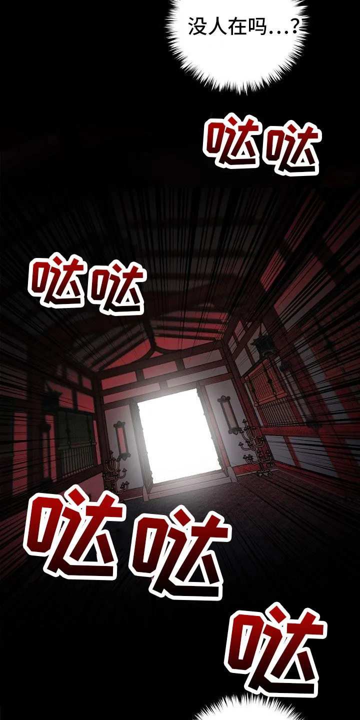 醉难忆漫画漫画,第79章：【第二季】走神5图