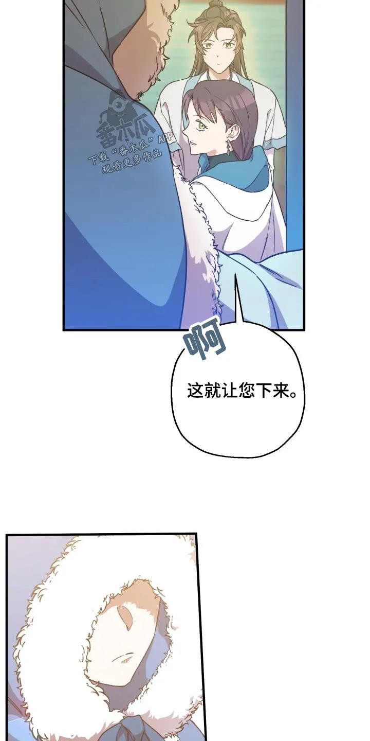 醉难忆漫画漫画,第91章：【第二季】好久不见23图