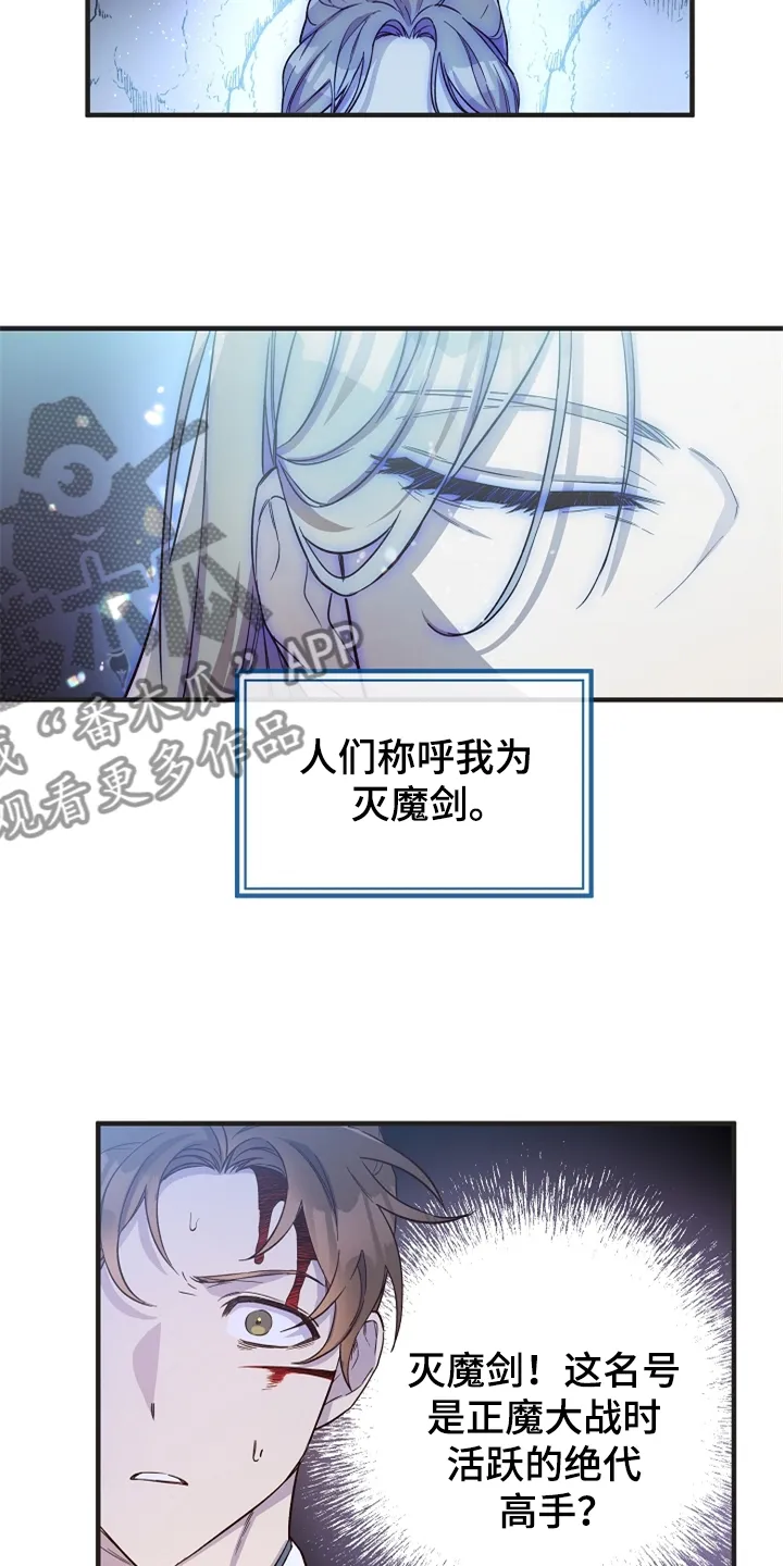 醉意难言小说免费全文阅读漫画,第36章：山洞机缘17图
