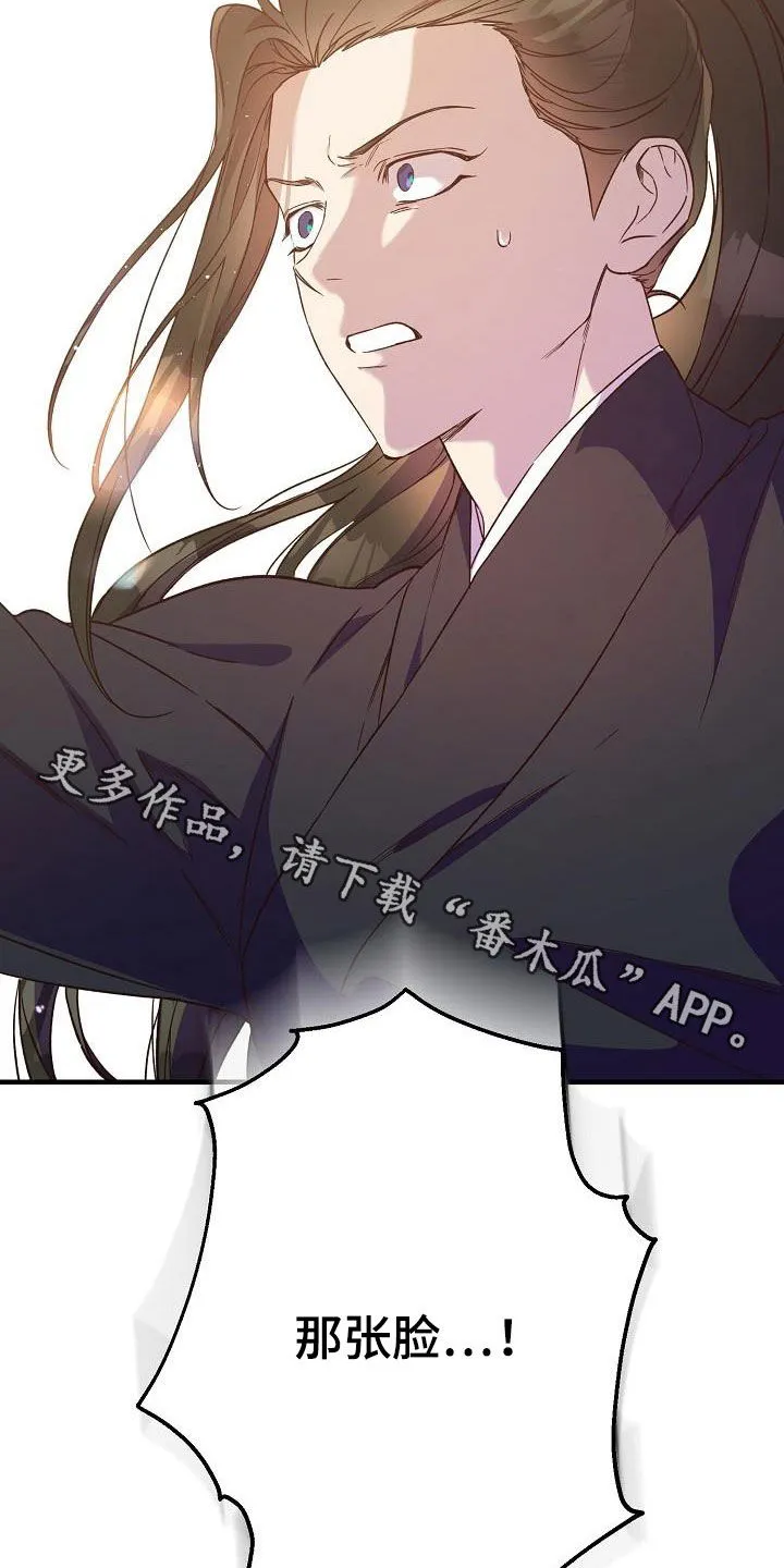 醉难忆漫画作者是谁漫画,第64章：清水神医25图
