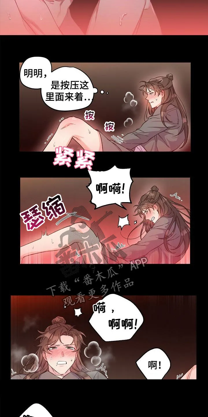 醉难忆漫画人物图片漫画,第53章：副作用12图