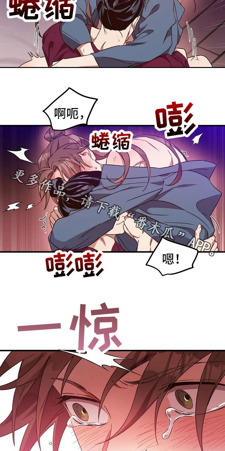 醉难忆漫画漫画,第80章：【第二季】无法适应18图