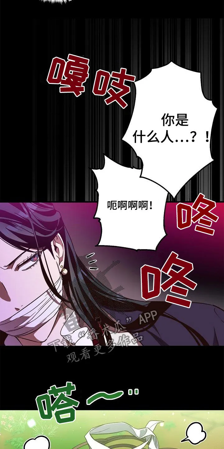 醉难忆漫画作者是谁漫画,第82章：【第二季】白黎英20图