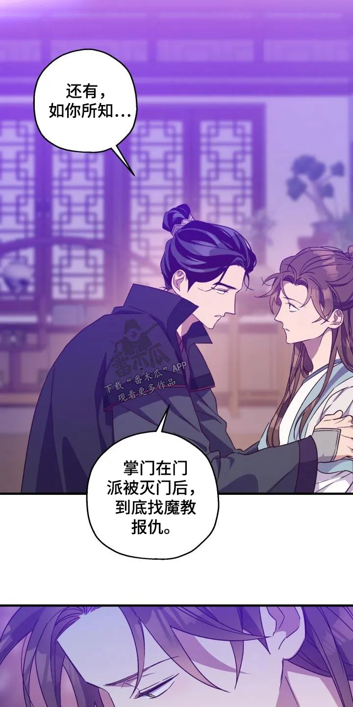 醉难忆漫画作者是谁漫画,第96章：【第二季】明白13图