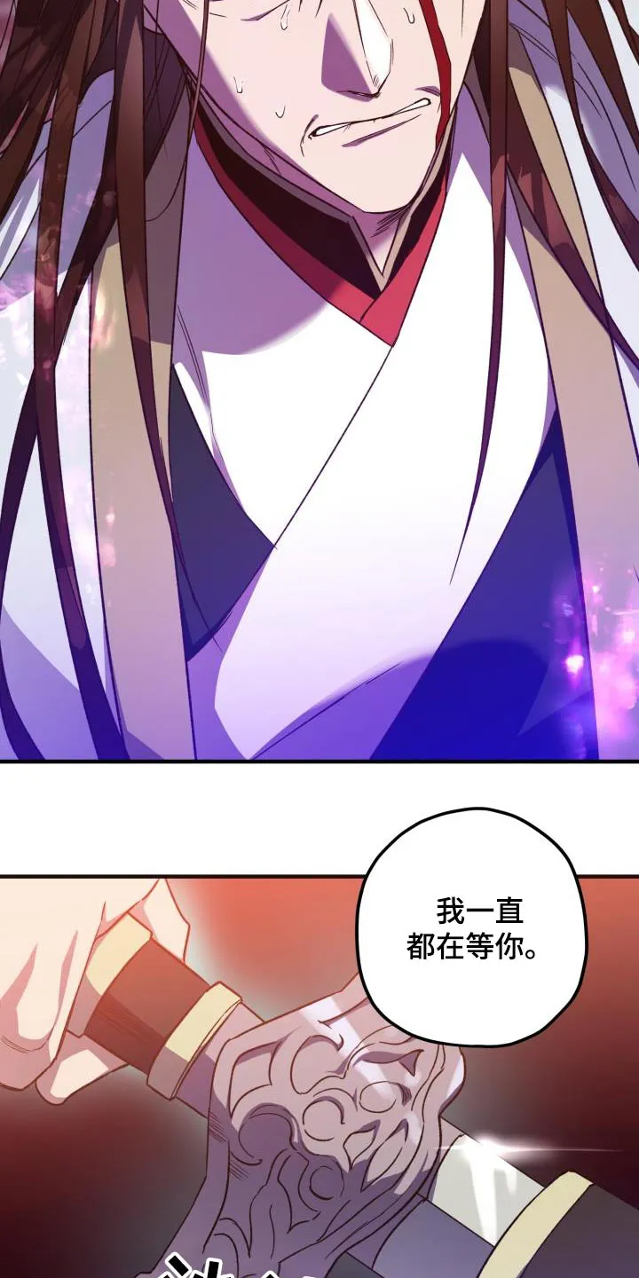 醉难忆漫画作者是谁漫画,第119章：【第二季】离去3图