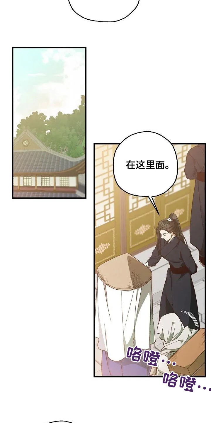 醉难忆漫画作者是谁漫画,第64章：清水神医17图