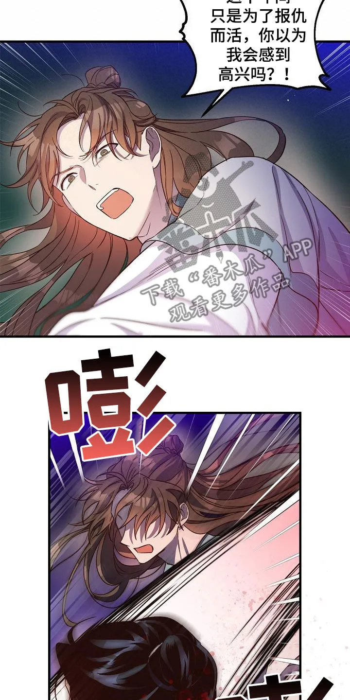 醉难忆漫画漫画,第55章：大错特错9图